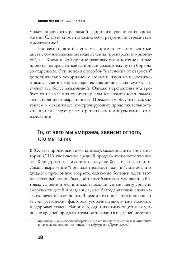 Как мы стареем
