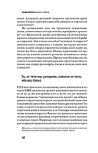 Как мы стареем