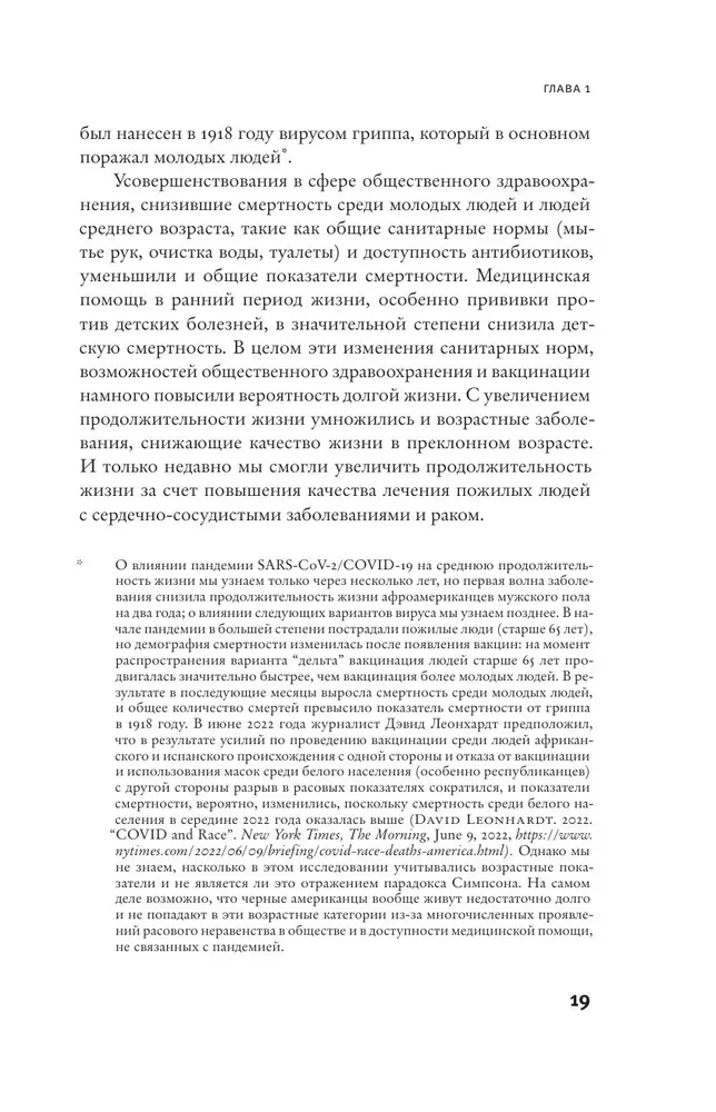 Как мы стареем