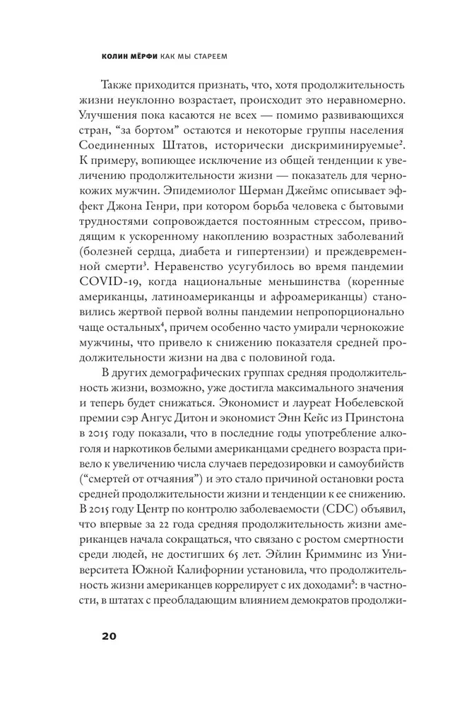 Как мы стареем