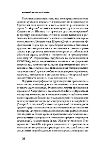 Как мы стареем