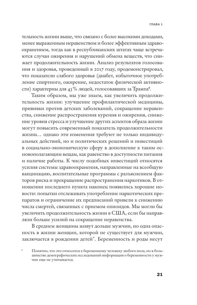 Как мы стареем