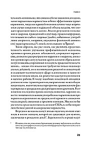 Как мы стареем