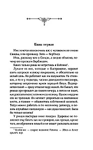 Рикша