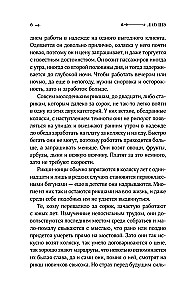 Рикша
