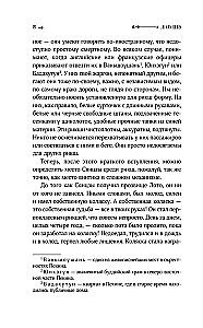 Рикша