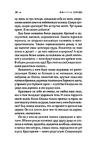 Рикша