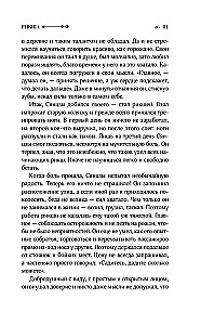 Рикша