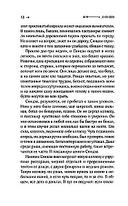 Рикша