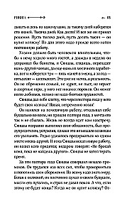 Рикша