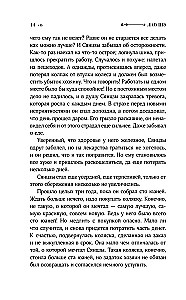 Рикша