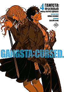 Gangsta. Gangsta: Przeklęty. Odcinek: Marko Adriano. Tom 4