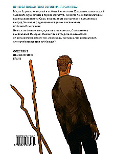 Gangsta. Gangsta: Przeklęty. Odcinek: Marko Adriano. Tom 4