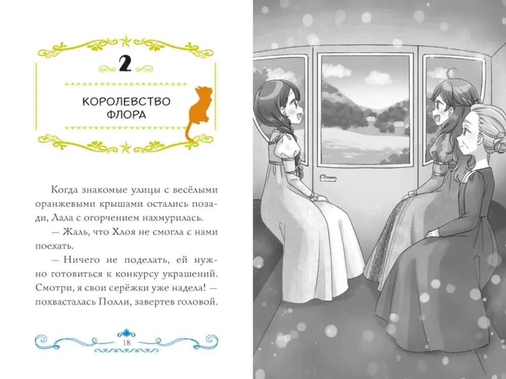 Ball für Perle