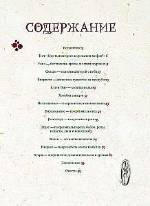Bogi Karelii i gdzie mieszkać. Artbook dla inspiracji i twórczości