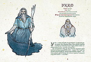 Bogi Karelii i gdzie mieszkać. Artbook dla inspiracji i twórczości
