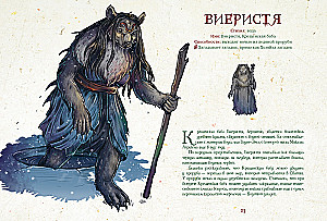 Bogi Karelii i gdzie mieszkać. Artbook dla inspiracji i twórczości