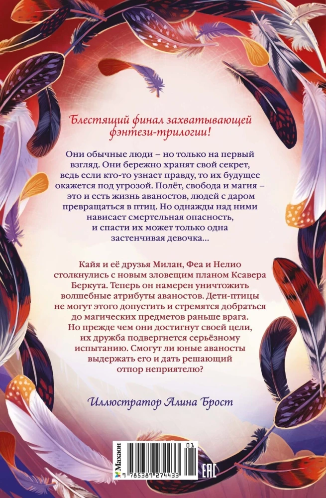 Draudzības pārbaude