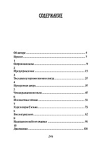 Draudzības pārbaude