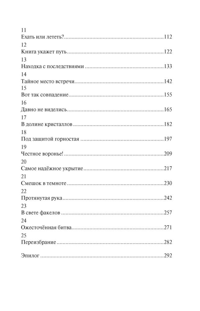 Draudzības pārbaude