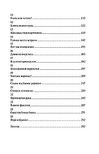 Draudzības pārbaude