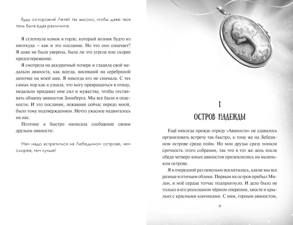 Draudzības pārbaude
