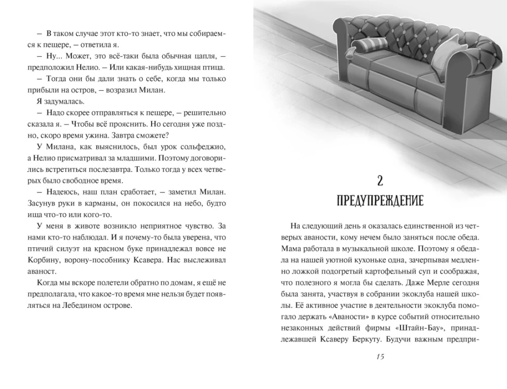 Draudzības pārbaude