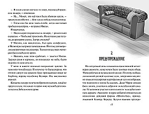 Draudzības pārbaude