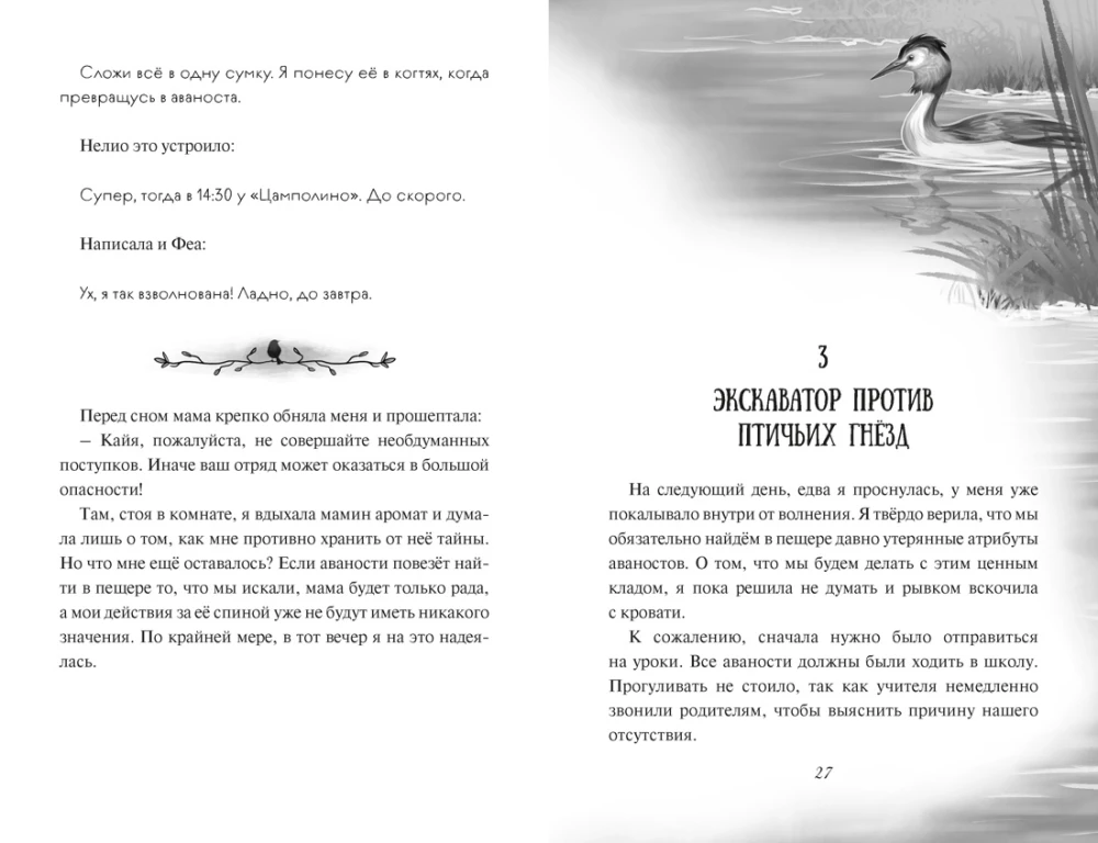 Draudzības pārbaude