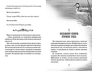 Draudzības pārbaude