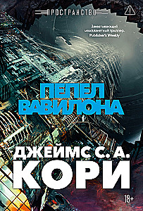 Ashes of Babylon