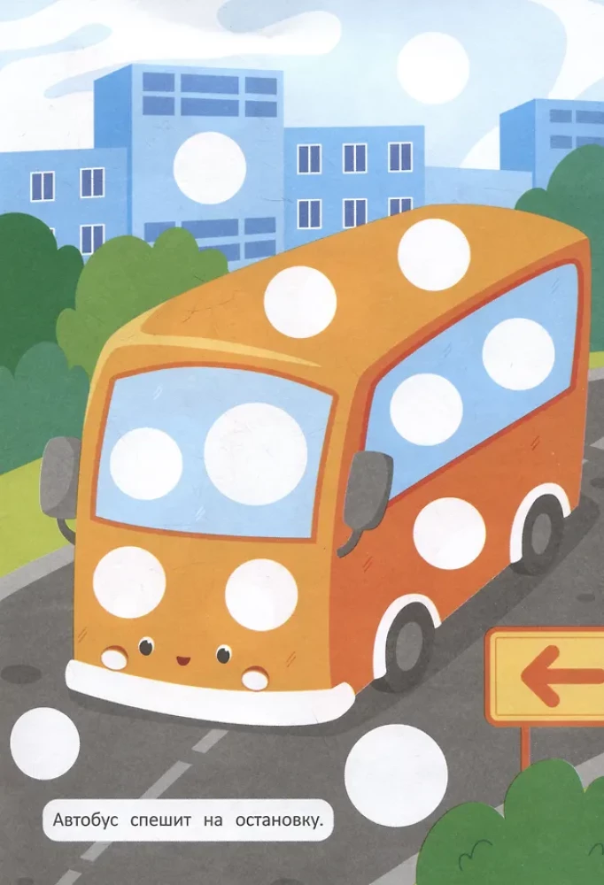 Erste Applikation: Autos: 109 Aufkleber