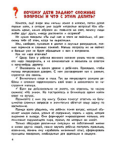 Encyklopedia dla maluchów w bajkach. Najtrudniejsze pytania