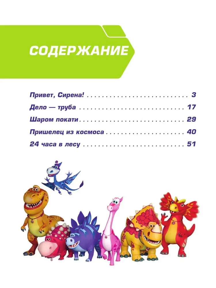 Turbožvėrys. Sveika, Sirena!