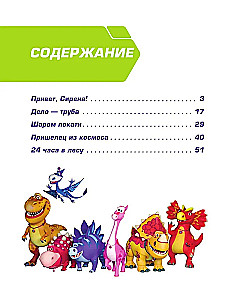 Turbožvėrys. Sveika, Sirena!