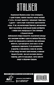 Золотая коллекция. Зачистить Зону