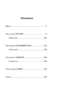 Золотая коллекция. Зачистить Зону