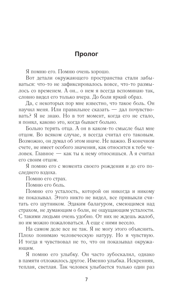 Золотая коллекция. Зачистить Зону