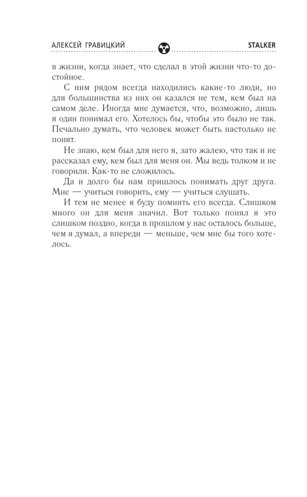 Золотая коллекция. Зачистить Зону