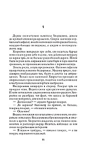 Золотая коллекция. Зачистить Зону