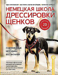 Deutsche Hundetraining Schule. Moderne Erziehungsmethoden