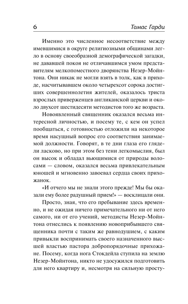 Sucha ręka