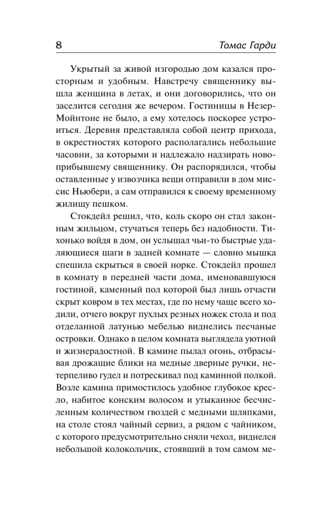 Sucha ręka