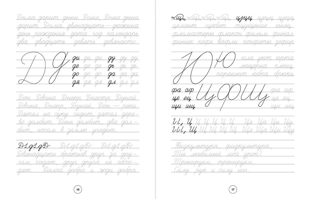 Handwriting Correction. Grades 3–4