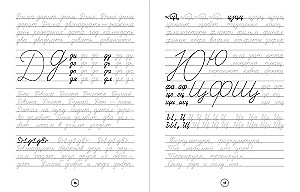 Handwriting Correction. Grades 3–4