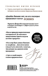 Steve Jobs. Geriausia