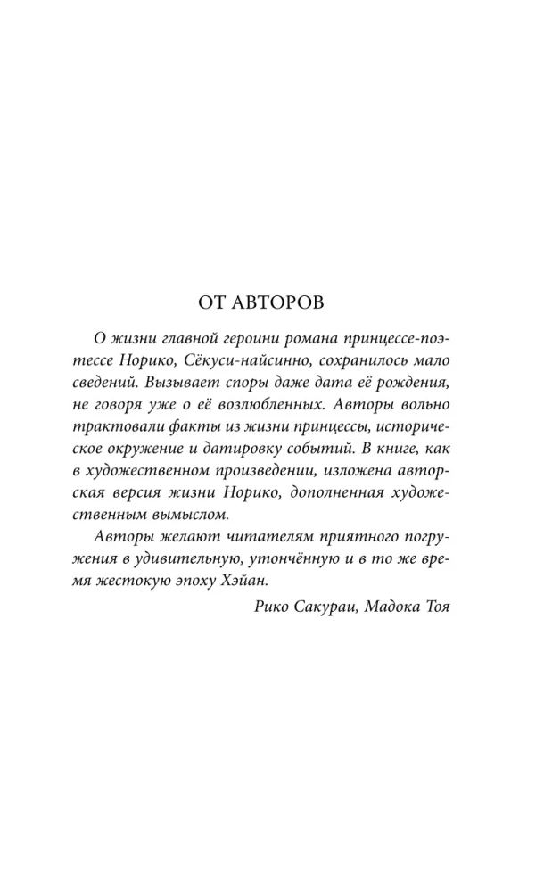 Принцесса и Светлячок