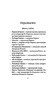 Принцесса и Светлячок