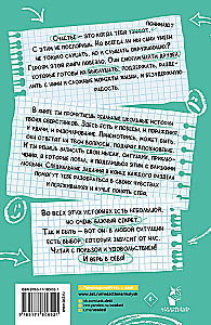 Fremd unter den eigenen. Geschichten über Schule, Freundschaft, Ängste und den Glauben an sich selbst