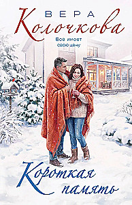 Krótka pamięć